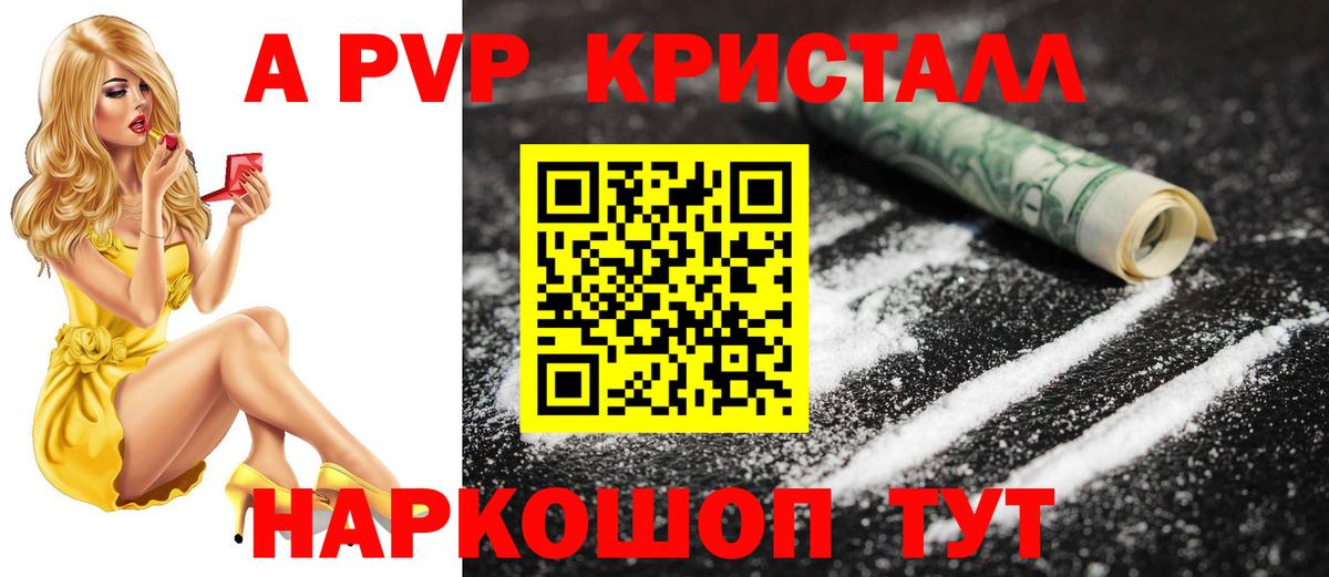 Ханты-Мансийск  Альфа ПВП VHQ  Вход с VPN  A-PVP СК  Alpha PVP мука 