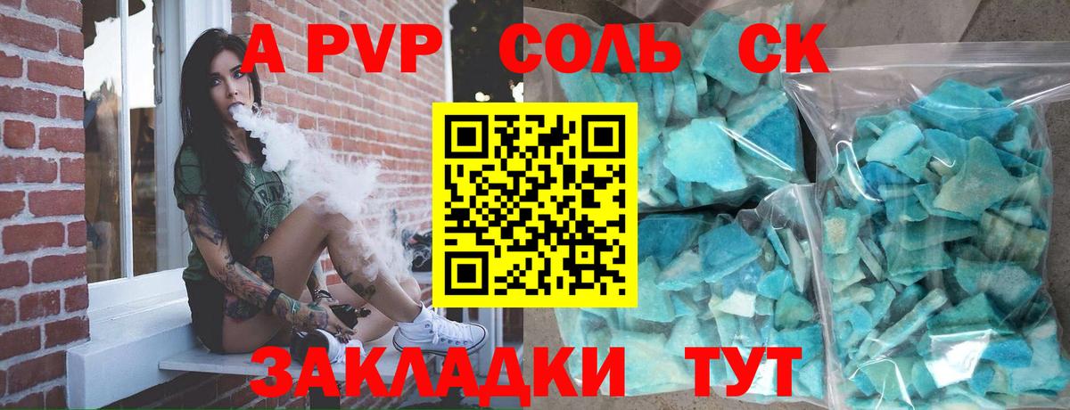 Альфа ПВП VHQ Ханты-Мансийск