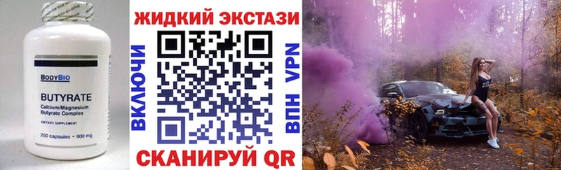 Бутират 1.4BDO Ханты-Мансийск