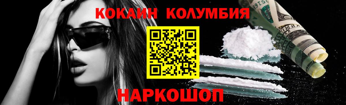 КОКАИН 99% Ханты-Мансийск
