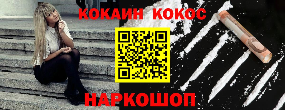 КОКАИН Fish Scale  Вход с VPN  Ханты-Мансийск  Кокаин Columbia 