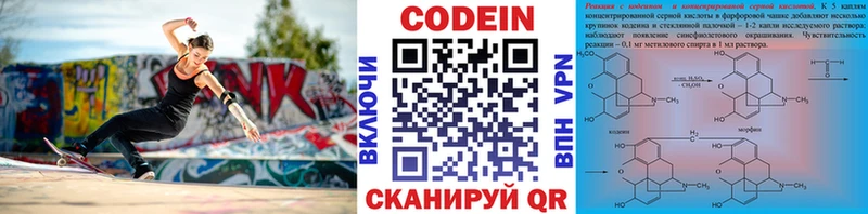 где купить наркоту  blacksprut ССЫЛКА  Codein Purple Drank  Ханты-Мансийск 