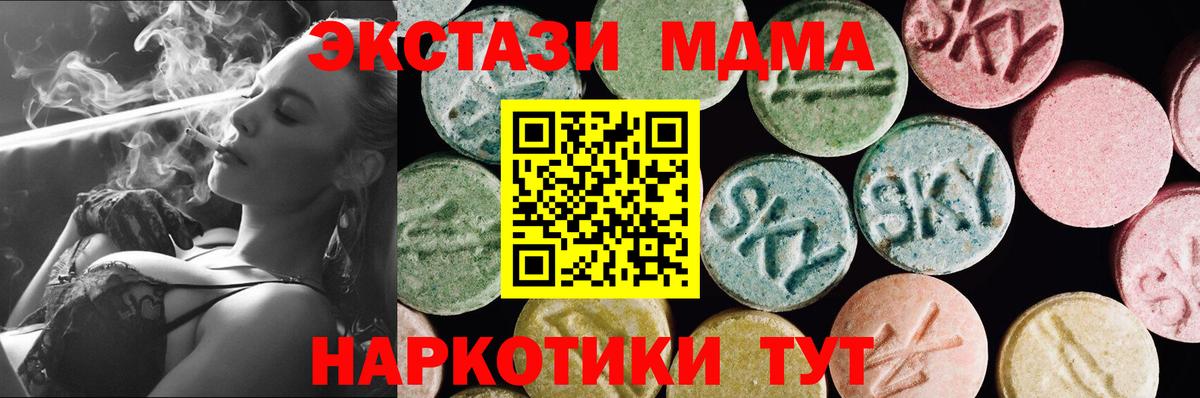 Экстази MDMA  Вход с VPN  Ecstasy  Ханты-Мансийск  Экстази MDMA 