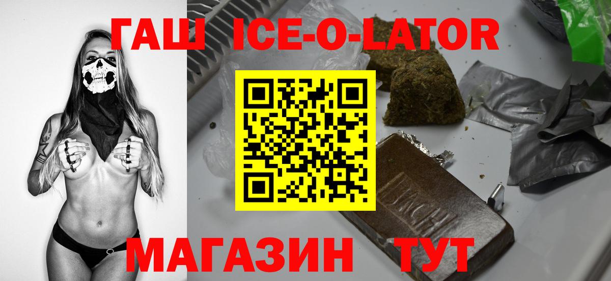 ГАШИШ Изолятор  ГАШ убойный  ГАШИШ  Вход с VPN  Ханты-Мансийск 