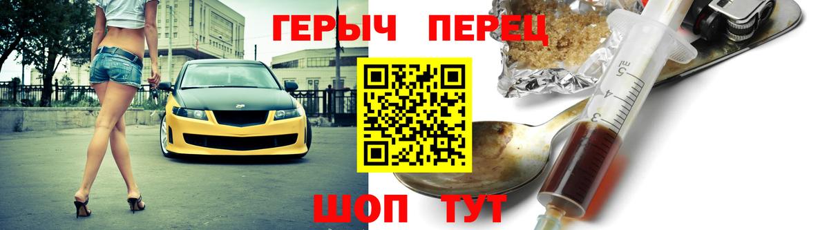 Ханты-Мансийск  Героин хмурый  Героин  Вход с VPN 