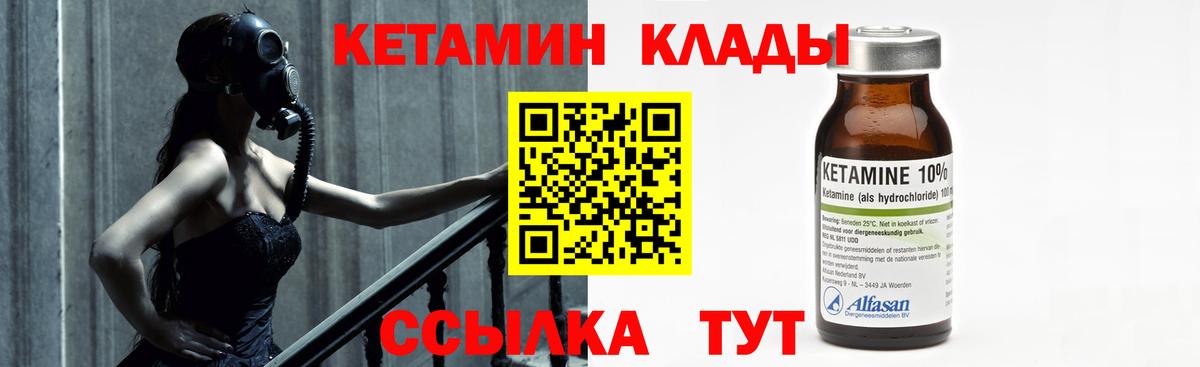 КЕТАМИН VHQ Ханты-Мансийск