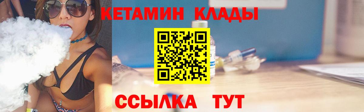 КЕТАМИН ketamine  Вход с VPN  Ханты-Мансийск 