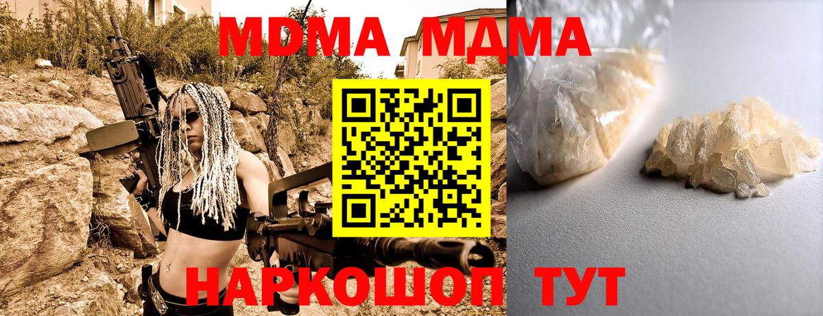MDMA Molly  Вход с VPN  МДМА  Ханты-Мансийск  МДМА crystal 