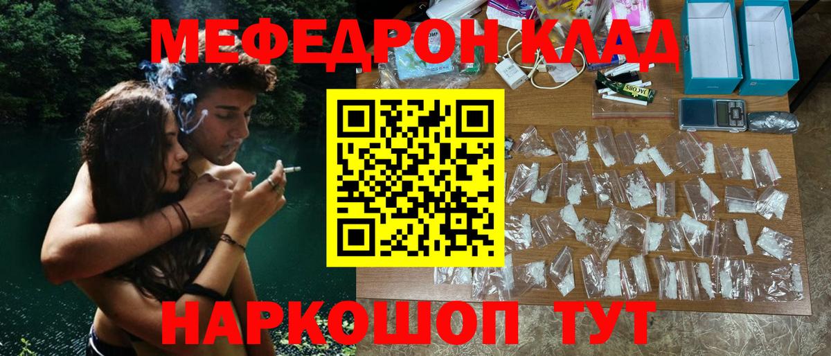 МЕФ mephedrone  МЕФ мяу мяу  Ханты-Мансийск  Меф  Вход с VPN 