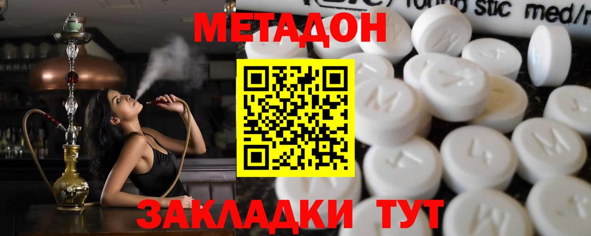 Метадон белоснежный  Вход с VPN  Метадон VHQ  Ханты-Мансийск 