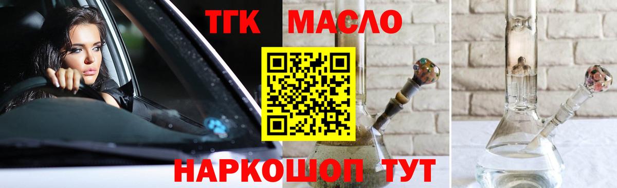Ханты-Мансийск  Дистиллят ТГК вейп с тгк  Дистиллят ТГК вейп с тгк  Вход с VPN 